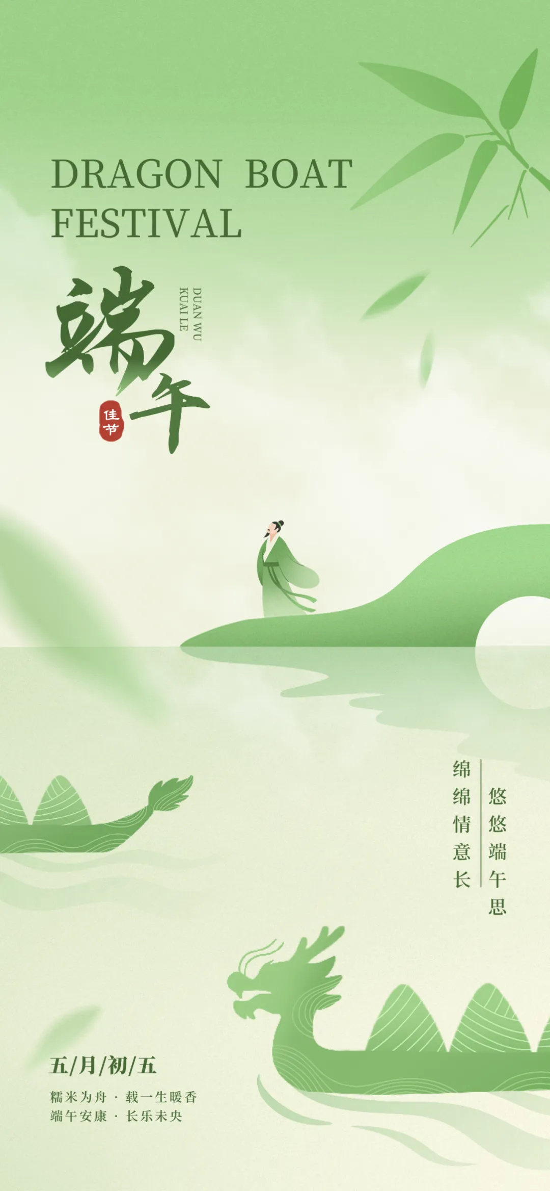 端午放假通知