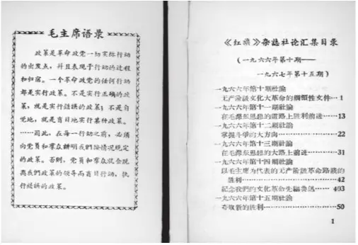 1967年红旗杂志刊登了一篇文章,刘少奇看后怒摔报纸:这是栽赃! 1967年红旗杂志刊登了一篇文章,刘少奇看后怒摔报纸:这是栽赃!