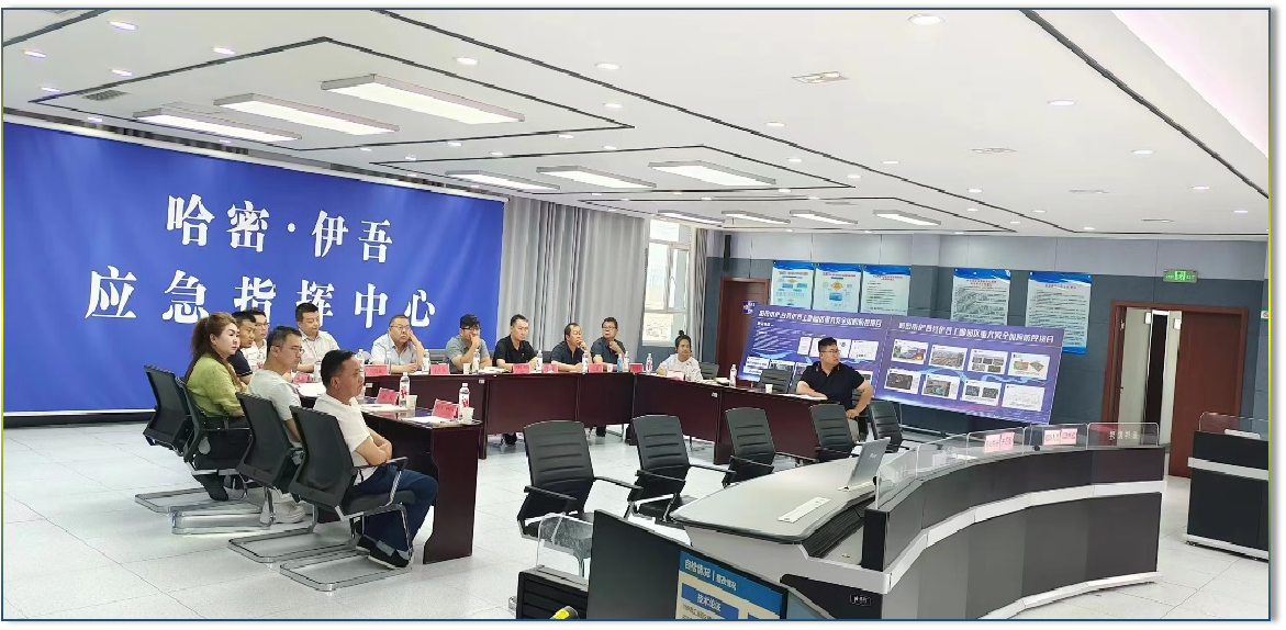 哈密市伊吾县伊吾工业园区重大安全风险防控项目