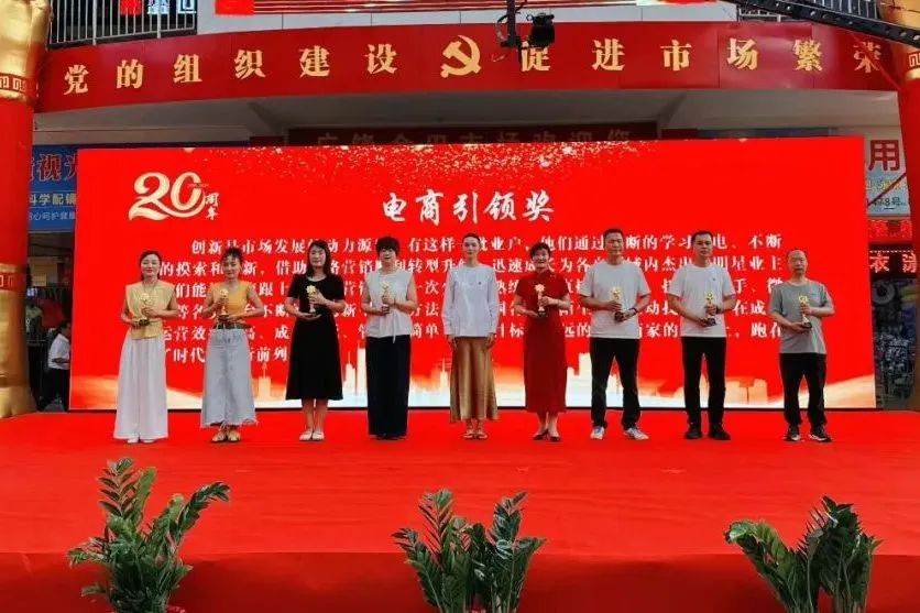 集团广饶金田小商品批发市场开业20周年庆典隆重举行 集团广饶金田小商品批发市场开业20周年庆典隆重举行