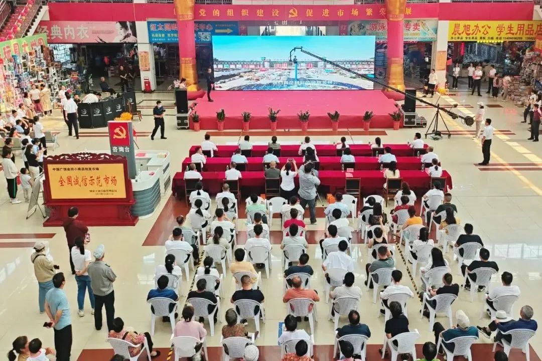 集团广饶金田小商品批发市场开业20周年庆典隆重举行 集团广饶金田小商品批发市场开业20周年庆典隆重举行