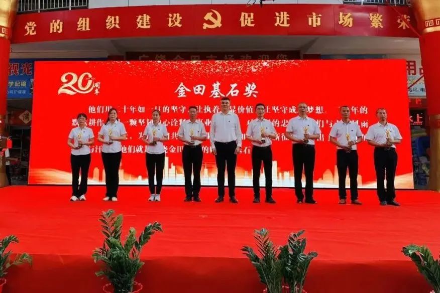 集团广饶金田小商品批发市场开业20周年庆典隆重举行 集团广饶金田小商品批发市场开业20周年庆典隆重举行