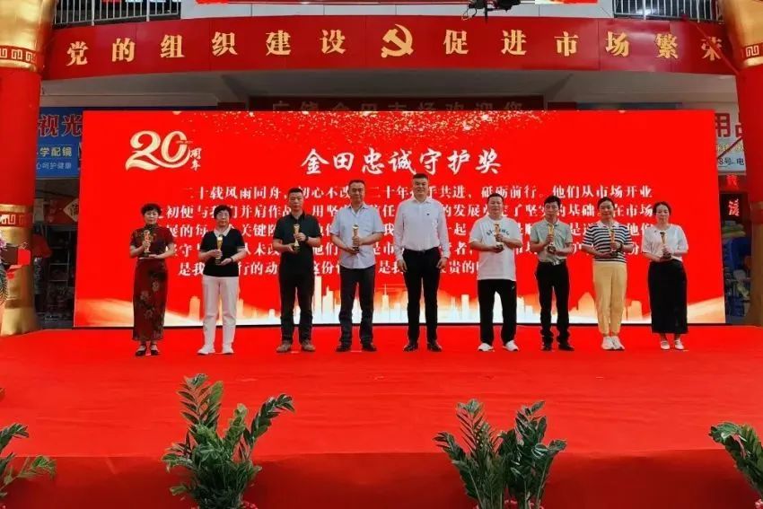集团广饶金田小商品批发市场开业20周年庆典隆重举行 集团广饶金田小商品批发市场开业20周年庆典隆重举行