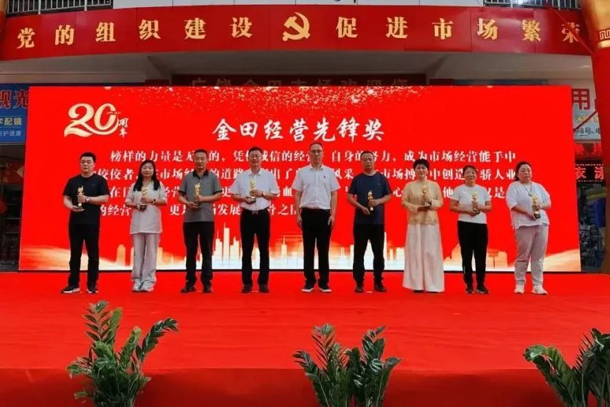 集团广饶金田小商品批发市场开业20周年庆典隆重举行 集团广饶金田小商品批发市场开业20周年庆典隆重举行