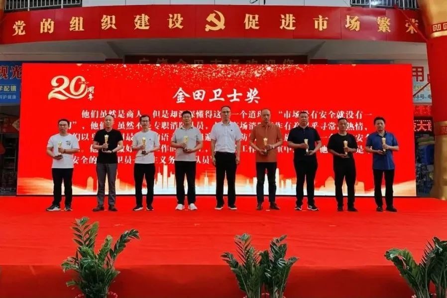 集团广饶金田小商品批发市场开业20周年庆典隆重举行 集团广饶金田小商品批发市场开业20周年庆典隆重举行