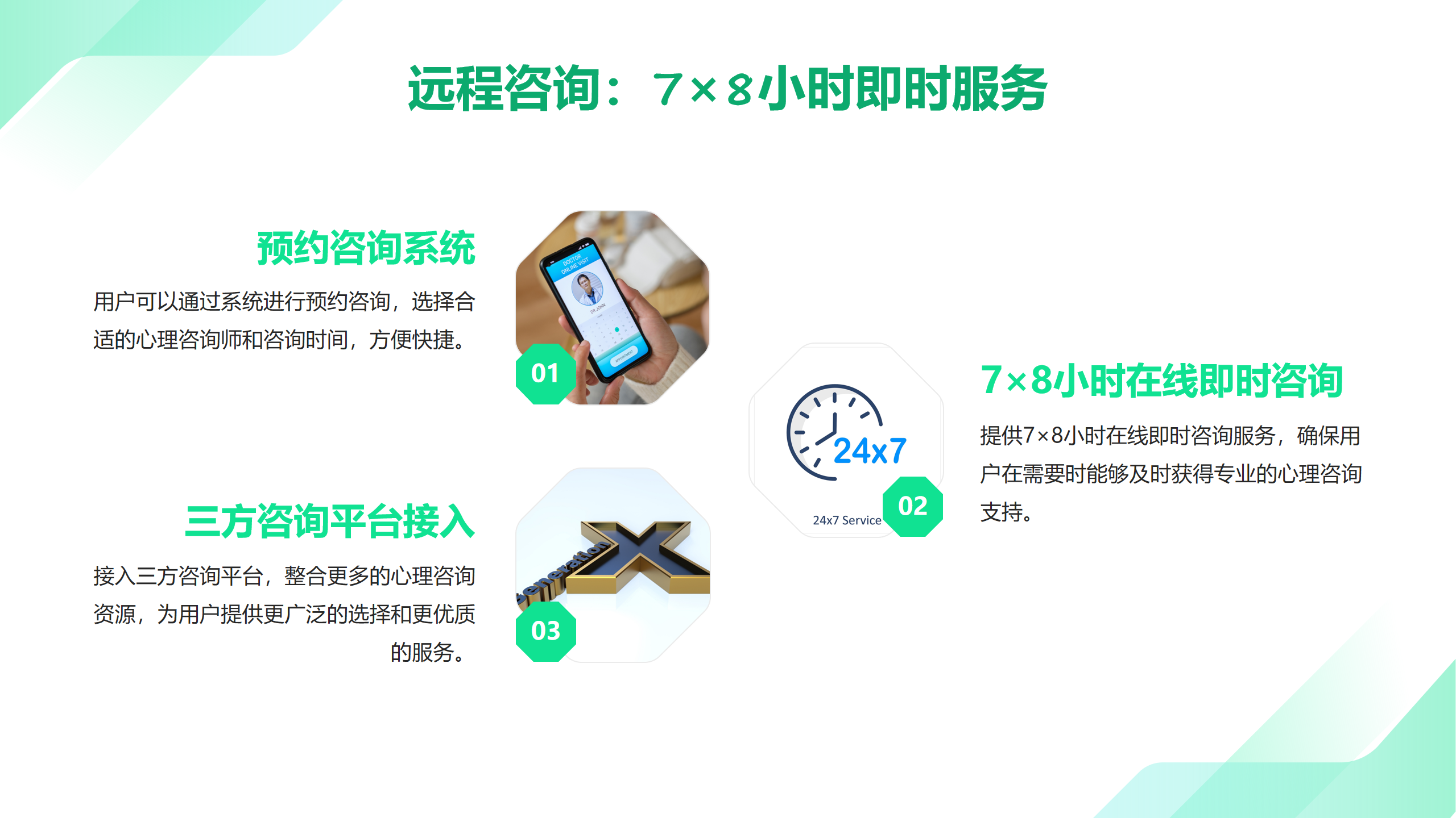 ai心理小屋