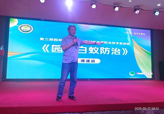 破局生态虫控新赛道:CPCO中虫协实训班赋能行业转型突围! 破局生态虫控新赛道:CPCO中虫协实训班赋能行业转型突围!