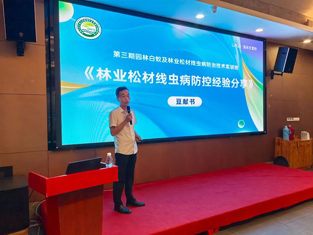破局生态虫控新赛道:CPCO中虫协实训班赋能行业转型突围! 破局生态虫控新赛道:CPCO中虫协实训班赋能行业转型突围!