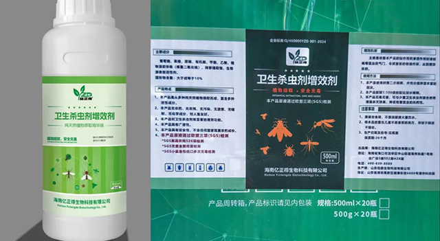 绿色健康消杀行动来袭!拍视频赢豪礼,共筑美好环境! 绿色健康消杀行动来袭!拍视频赢豪礼,共筑美好环境!