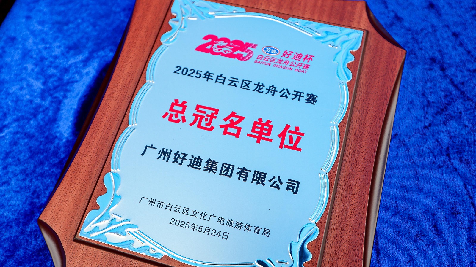 群龙竞逐石井河,千年文脉焕新生 群龙竞逐石井河,千年文脉焕新生