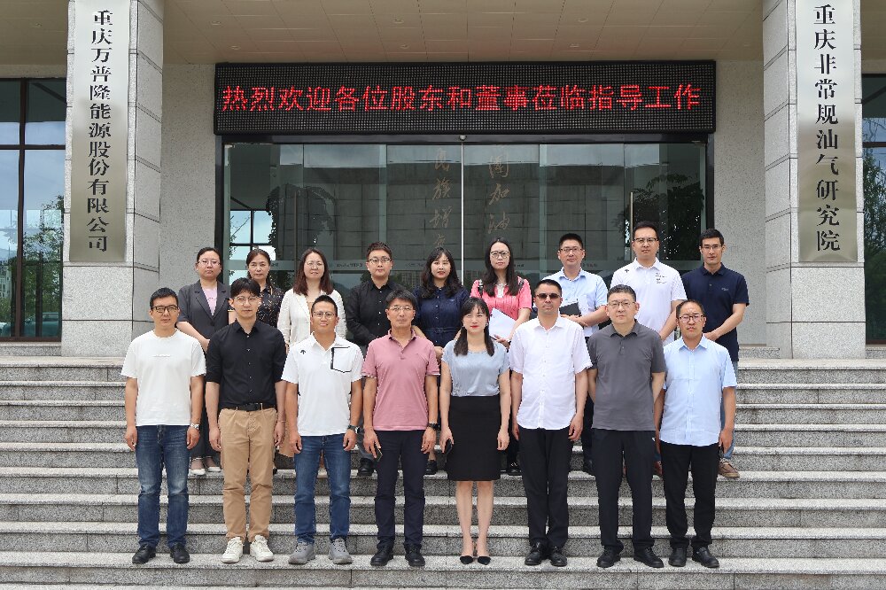 聚焦主业谋发展,战略调整启新程 万普隆2024年度股东大会擘画蓝图 聚焦主业谋发展,战略调整启新程 万普隆2024年度股东大会擘画蓝图