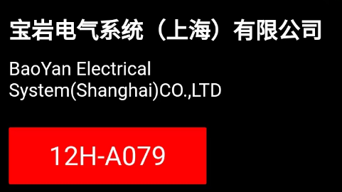 宝岩电气（BAYMRS)于2025年6月4-6日在深圳国际会展中心参加为期3天的“华南国际工业博览会”，展位号：12H-A079