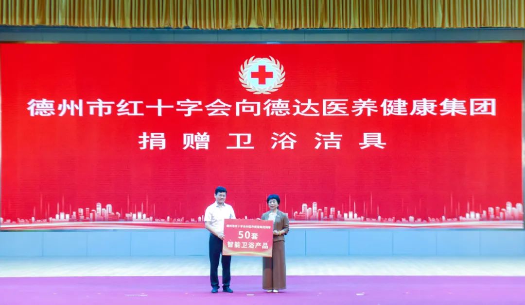 市紅十字會授牌德達醫(yī)養(yǎng)健康集團養(yǎng)老志愿服務基地 德達集團 2025年05月29日 19:03 山東 市紅十字會授牌德達醫(yī)養(yǎng)健康集團養(yǎng)老志愿服務基地 德達集團 2025年05月29日 19:03 山東
