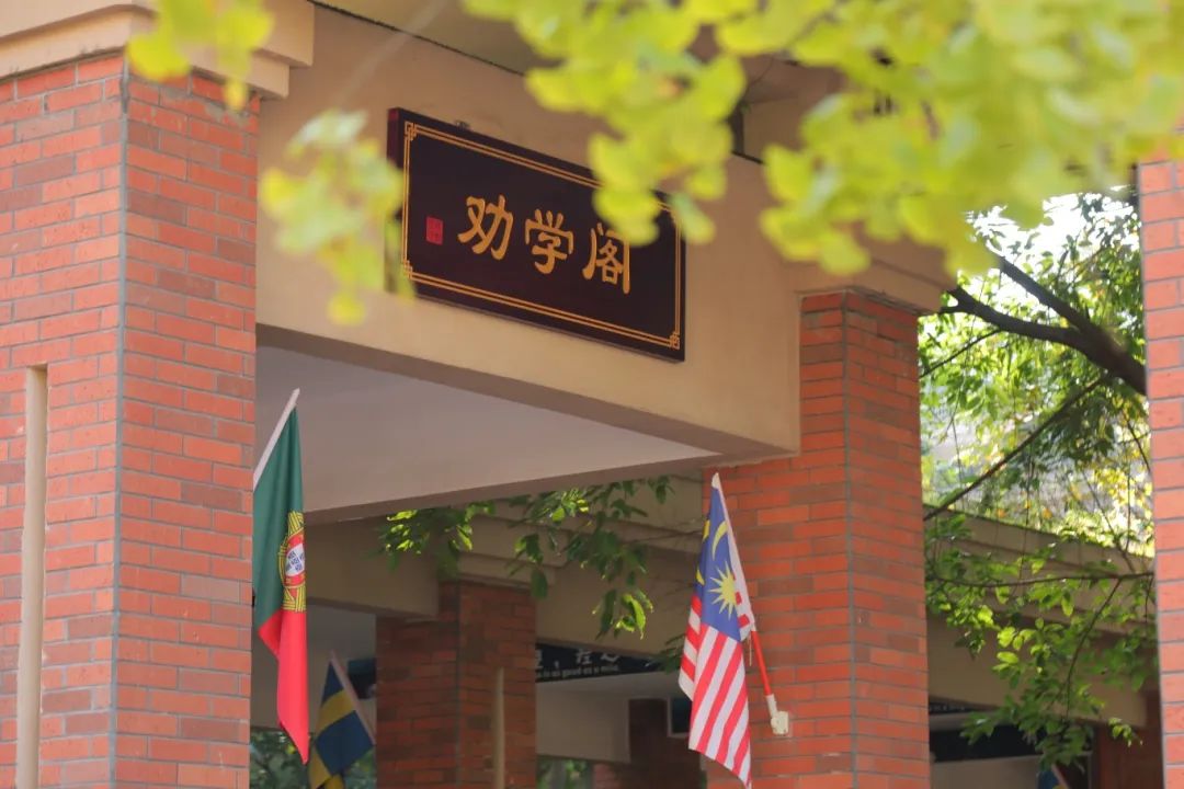 草木葱茏,生机盎然——请查收成都王府5月校长来信 草木葱茏,生机盎然——请查收成都王府5月校长来信