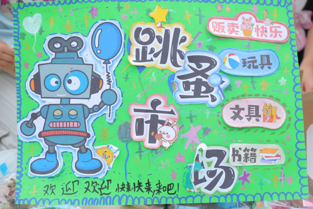 童年不同样，王府乐游园——这场六一游园会把童年的快乐值拉满！
