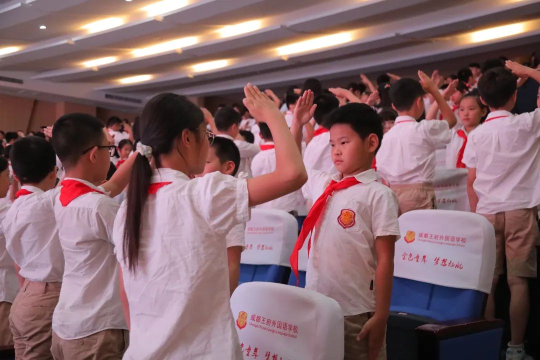 牢记党的指导，争做强国少年——成都王府小学部新队员入队仪式