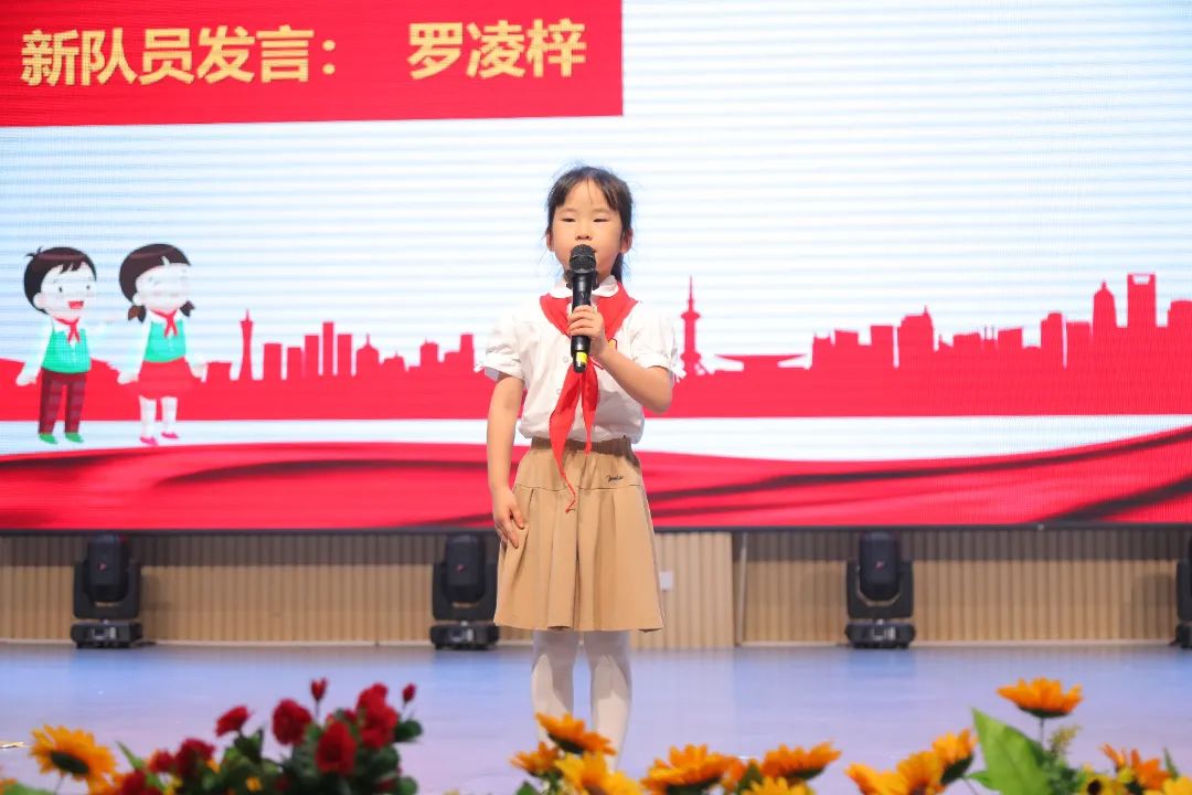 牢记党的指导，争做强国少年——成都王府小学部新队员入队仪式