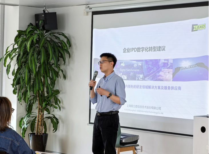 汇聚前沿,破局探索!易立德 x PMO前沿研发数字化沙龙圆满落幕 汇聚前沿,破局探索!易立德 x PMO前沿研发数字化沙龙圆满落幕