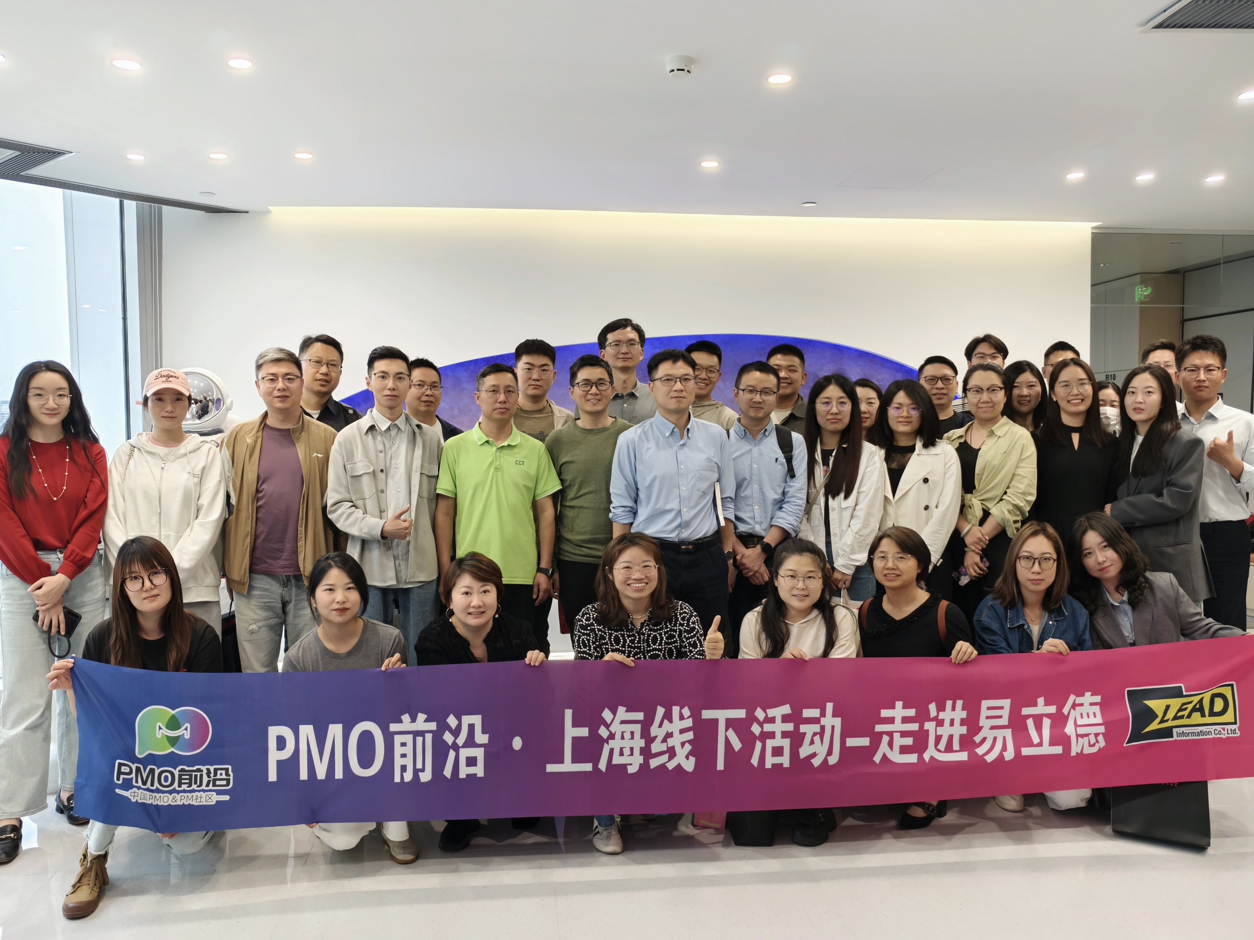 汇聚前沿，破局探索！易立德 x PMO前沿研发数字化沙龙圆满落幕