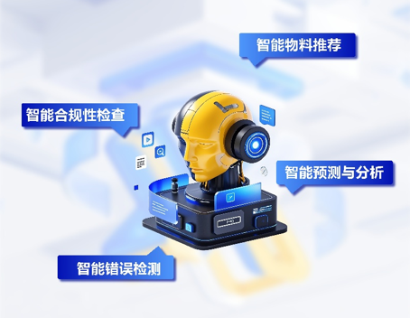 场景应用,生态协同 | 易立德参加制造业数字化与AI赋能论坛 场景应用,生态协同 | 易立德参加制造业数字化与AI赋能论坛