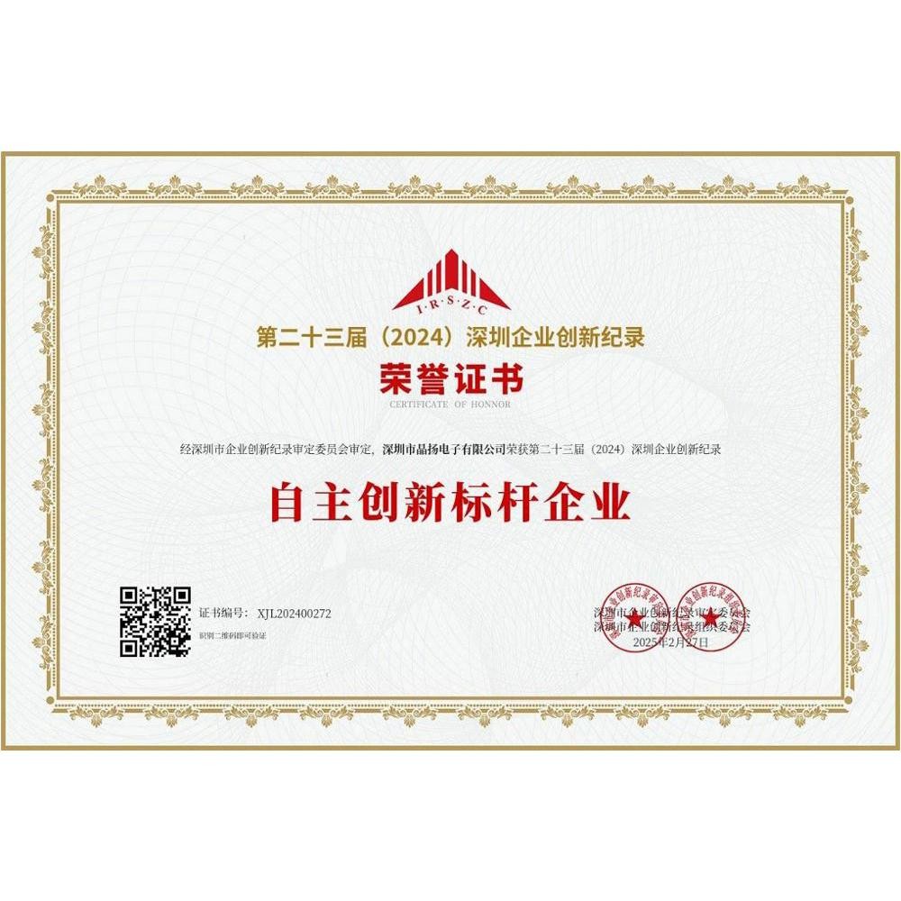 自主创新