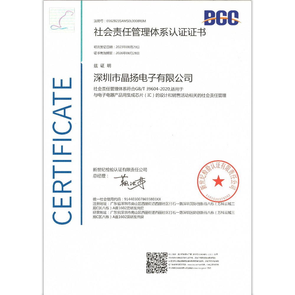 企业社会责任
