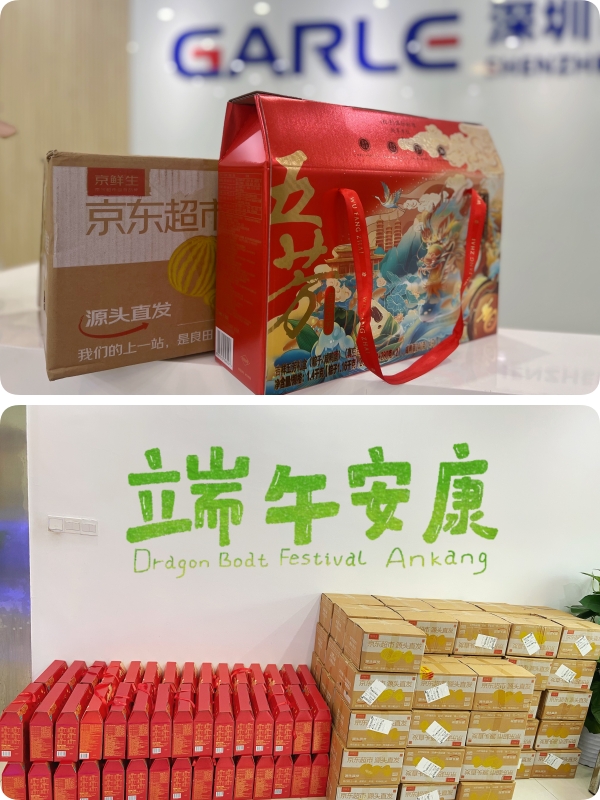 浓情端午 粽享心意