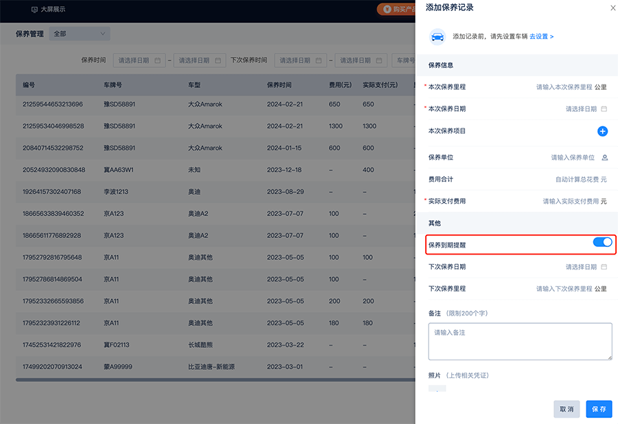 车辆管理系统赋能制造业，打造透明化管车，效率成本双优化