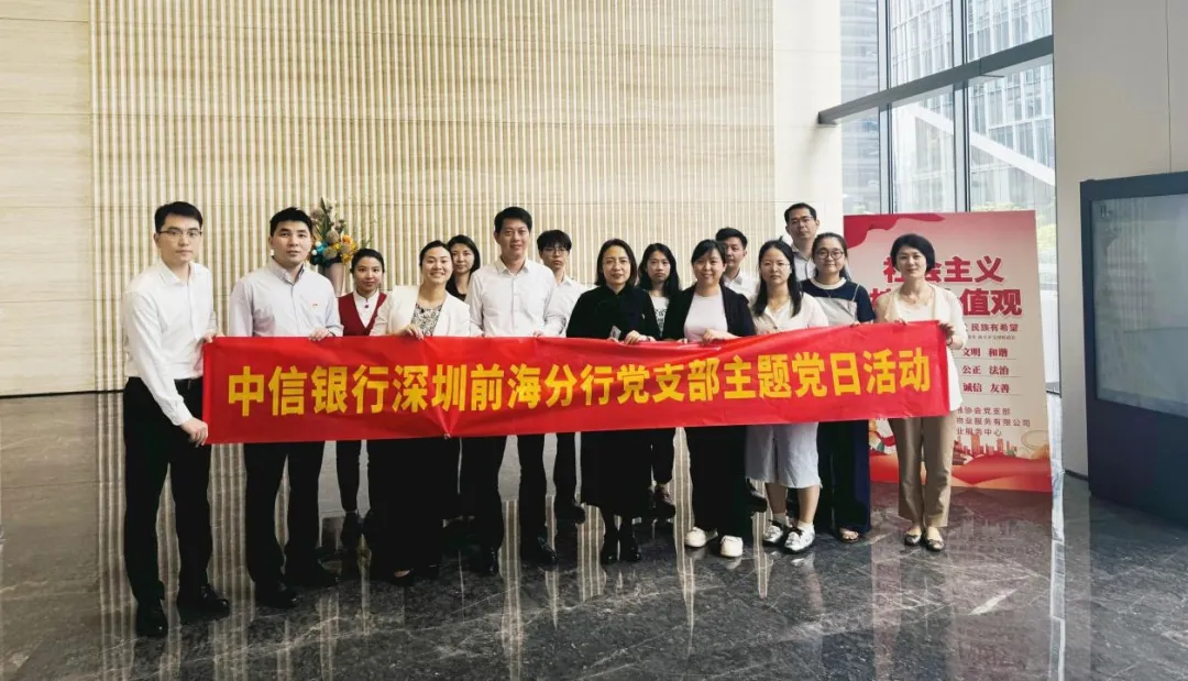 深圳市绿色金融协会党支部开展“绿色低碳同行 文明和谐共进”宣传主题党日暨志愿服务活动 深圳市绿色金融协会党支部开展“绿色低碳同行 文明和谐共进”宣传主题党日暨志愿服务活动