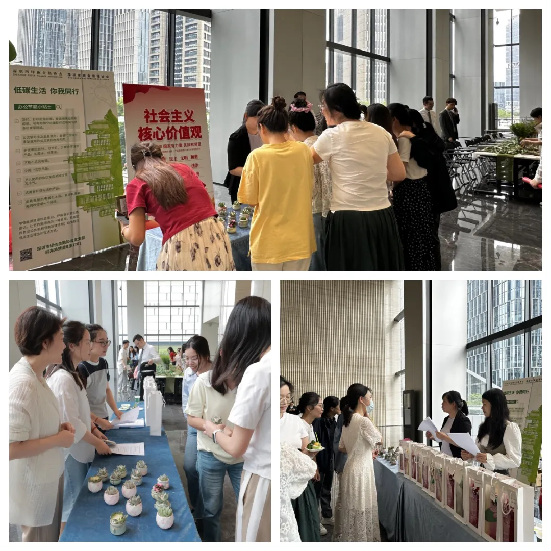 深圳市绿色金融协会党支部开展“绿色低碳同行 文明和谐共进”宣传主题党日暨志愿服务活动 深圳市绿色金融协会党支部开展“绿色低碳同行 文明和谐共进”宣传主题党日暨志愿服务活动