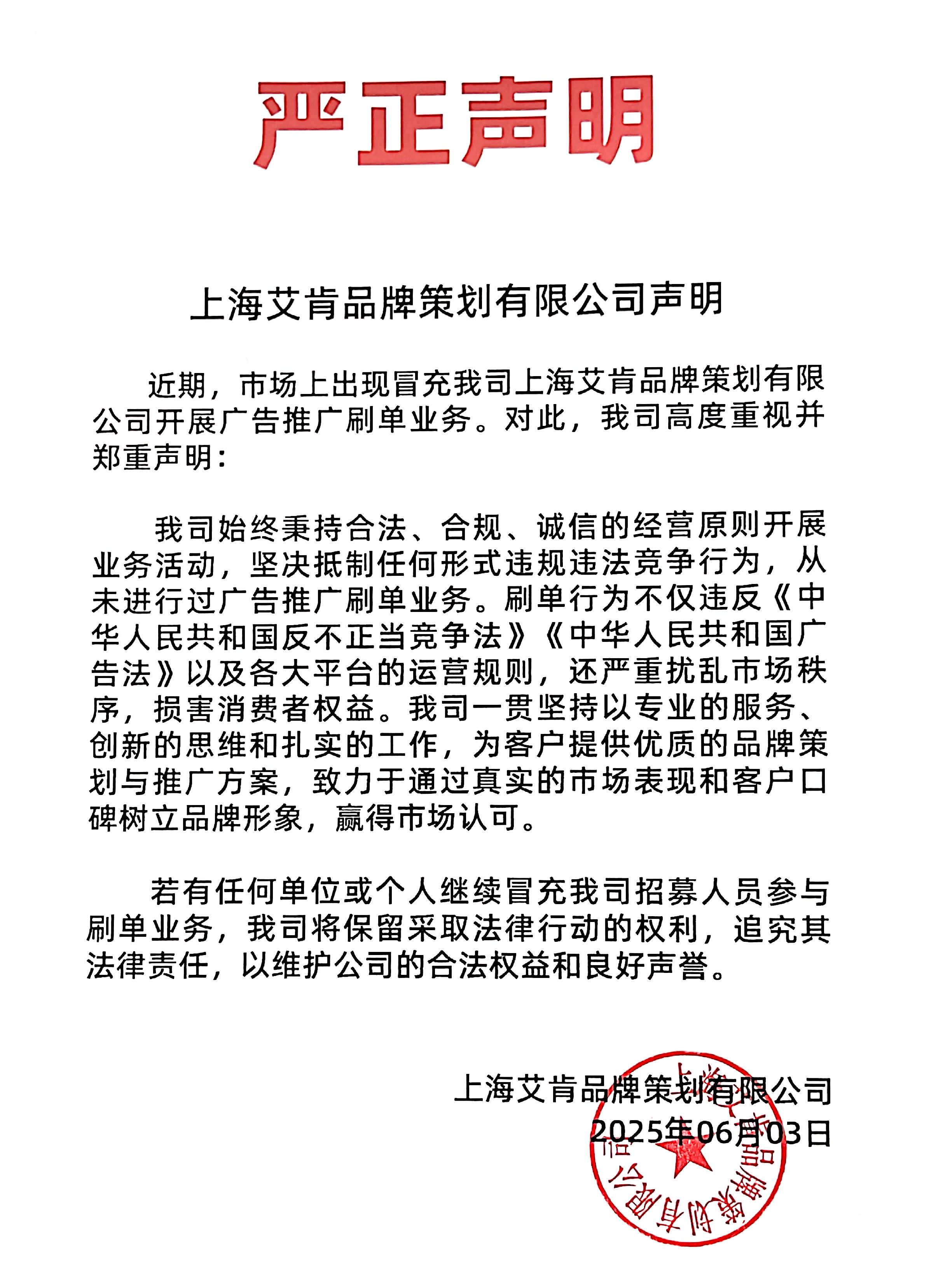 严正声明