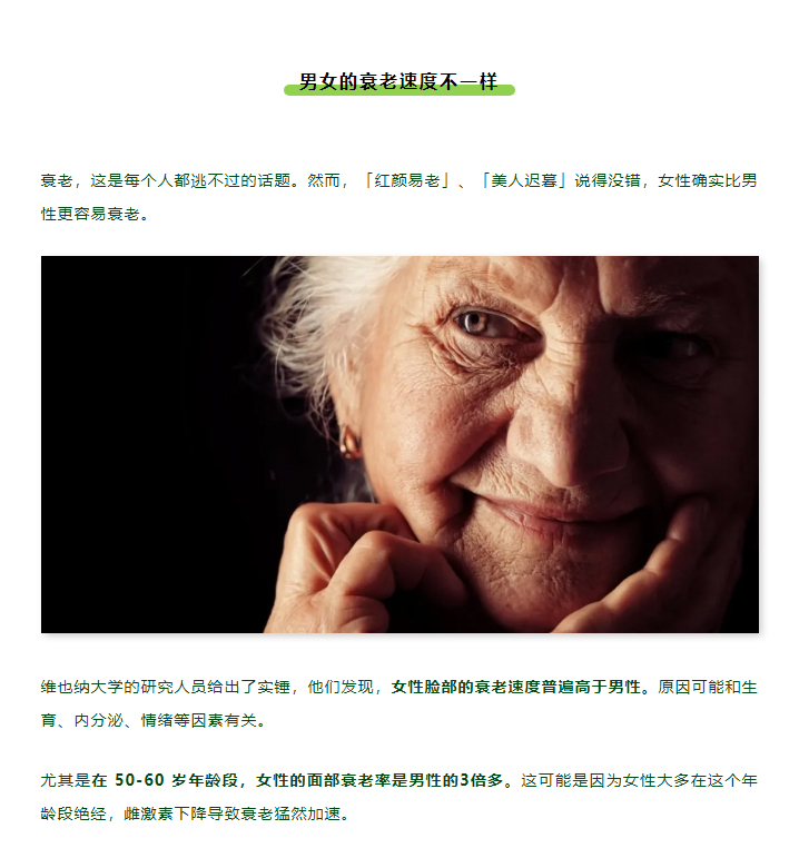 感觉突然变丑了?断崖式衰老真的会发生在这 3 个年龄段 感觉突然变丑了?断崖式衰老真的会发生在这 3 个年龄段