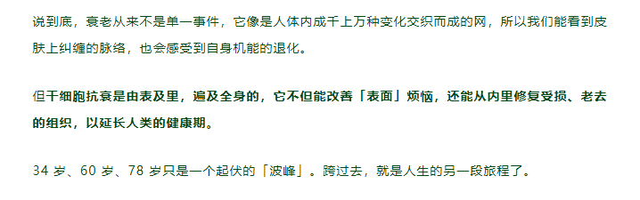 感觉突然变丑了?断崖式衰老真的会发生在这 3 个年龄段 感觉突然变丑了?断崖式衰老真的会发生在这 3 个年龄段