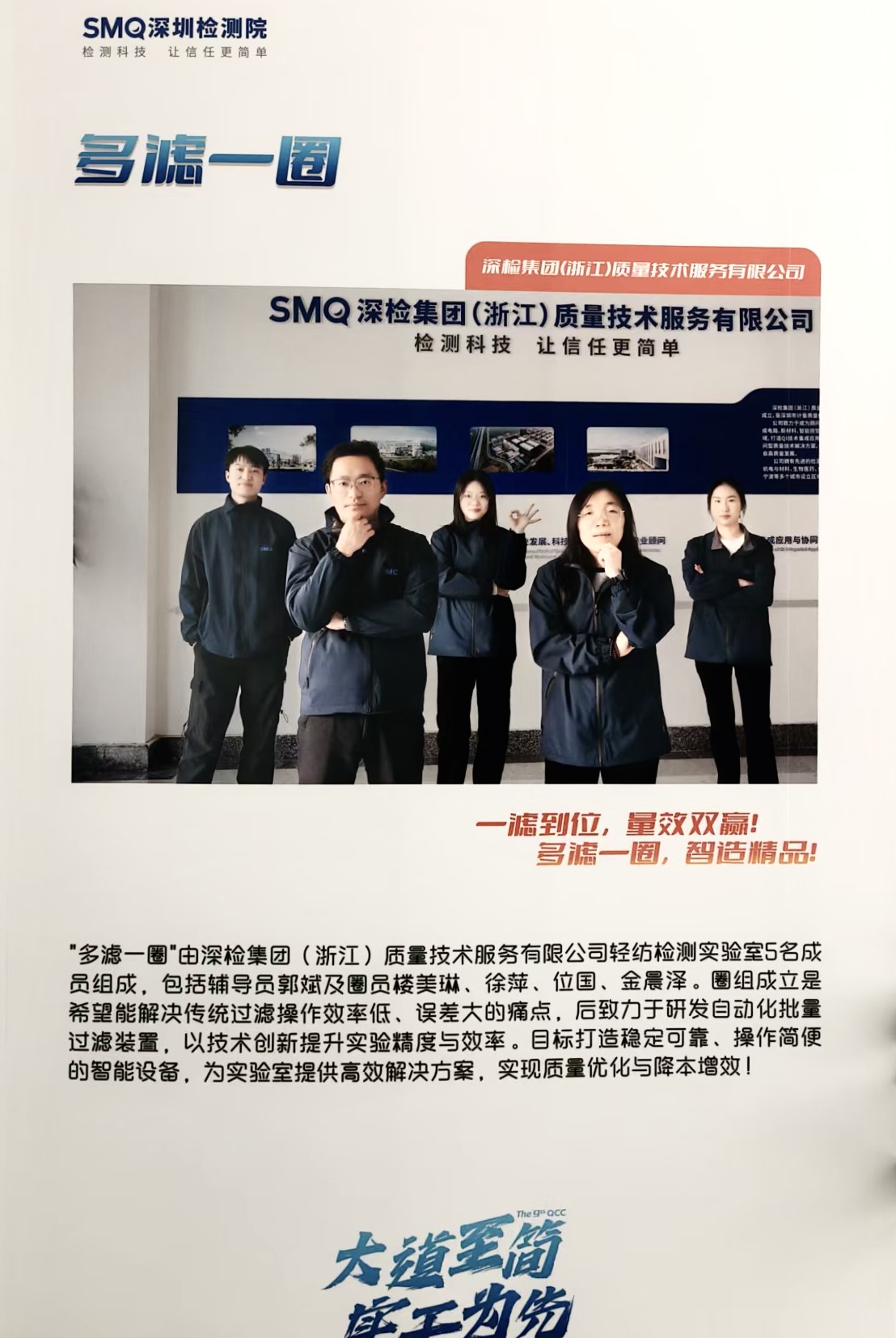 深檢集團輕紡實驗室:創新驅動,斬獲銅獎背后的過濾技術突破 深檢集團輕紡實驗室:創新驅動,斬獲銅獎背后的過濾技術突破