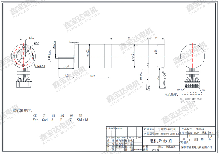 XBD-2845