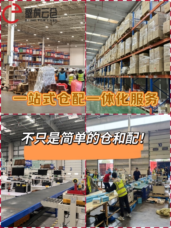 云仓仓配一体化服务是仓储和配送简单对接吗 云仓仓配一体化服务是仓储和配送简单对接吗