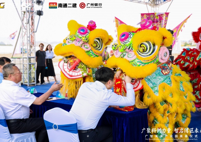 广智未来产业园奠基仪式圆满举行 科创力量智启湾区新未来 广智未来产业园奠基仪式圆满举行 科创力量智启湾区新未来