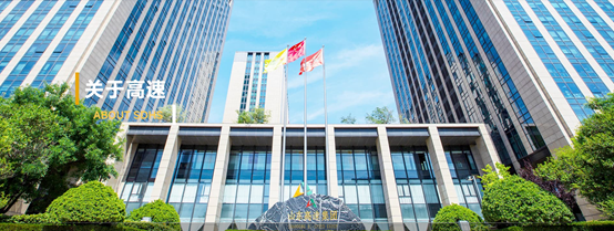 正略咨询助力山东高速集团有限公司“十五五”改革发展规划 | 略前沿 正略咨询助力山东高速集团有限公司“十五五”改革发展规划 | 略前沿