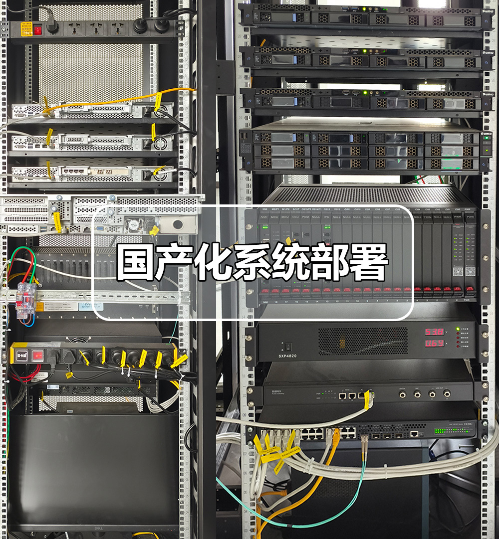 申讯Shenxun丨某碱厂企业融合通讯系统国产化验收通过！