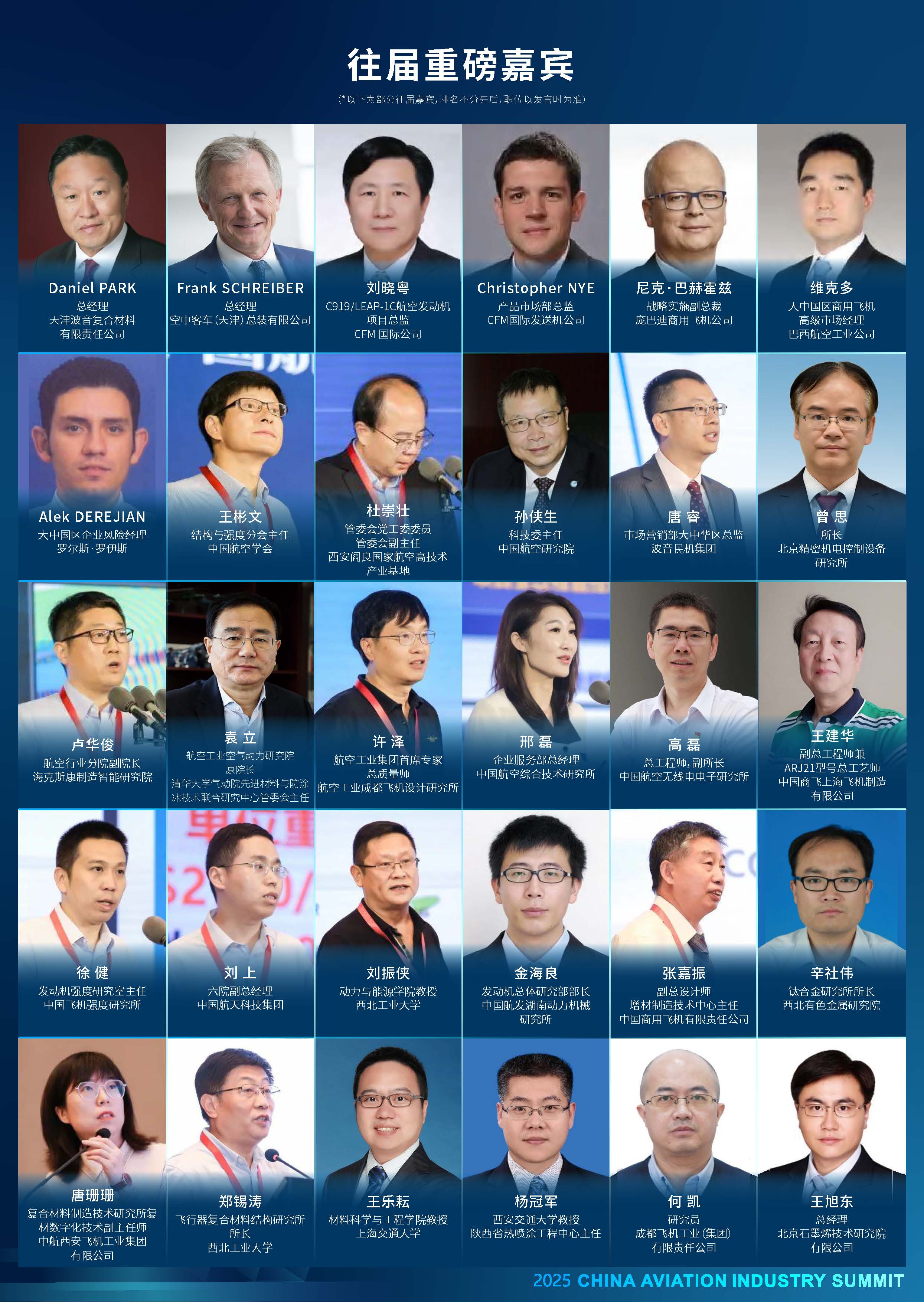 第五届航空计量测试与检验检测发展论坛
