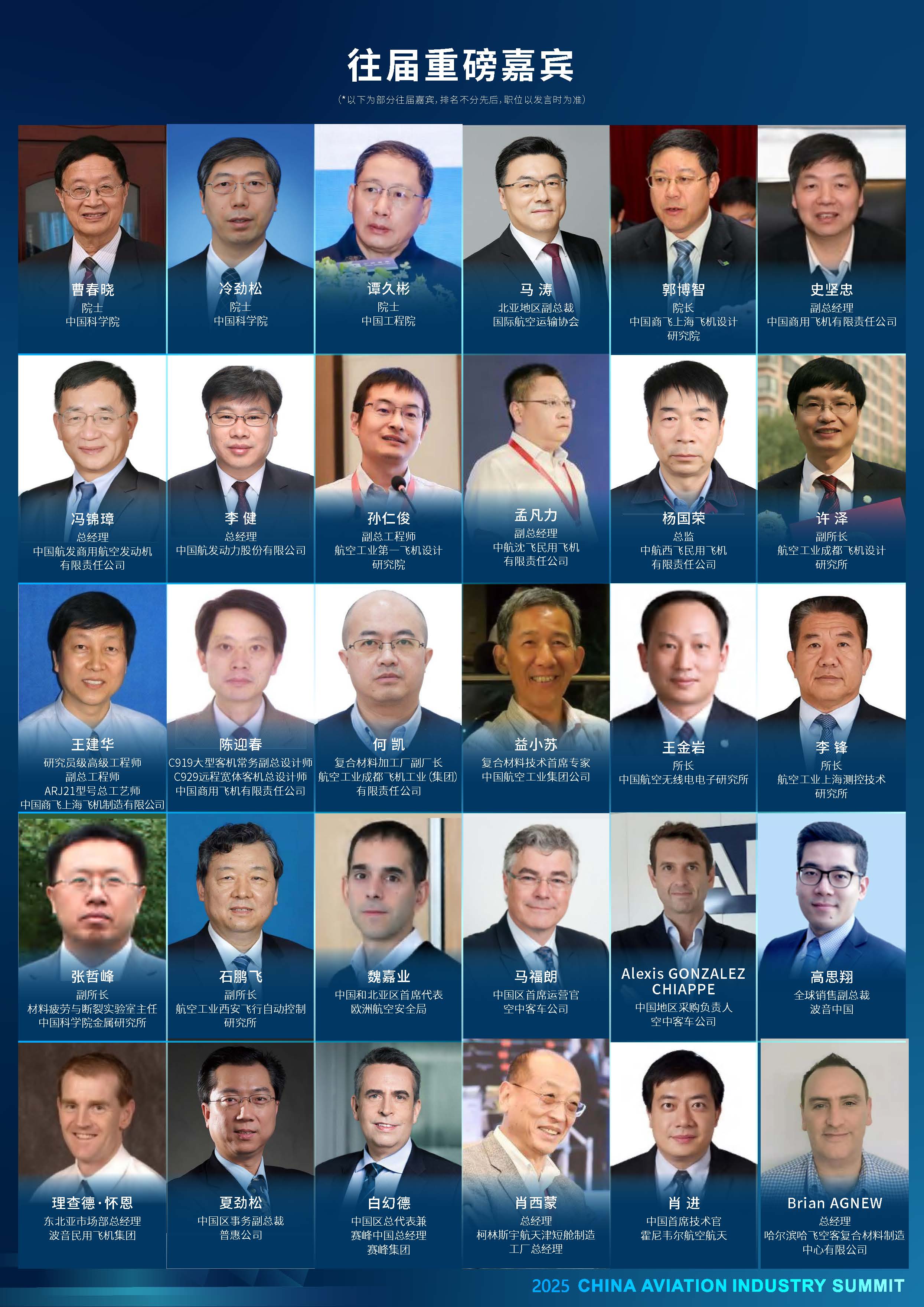 第五届航空计量测试与检验检测发展论坛
