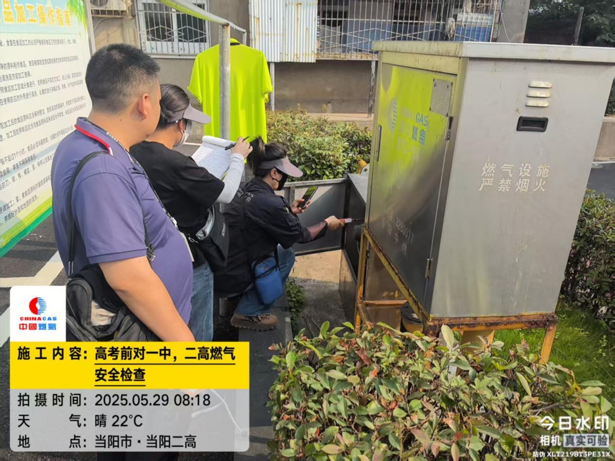 2025高考将至，中国燃气“燃”情守护，助力考生圆梦
