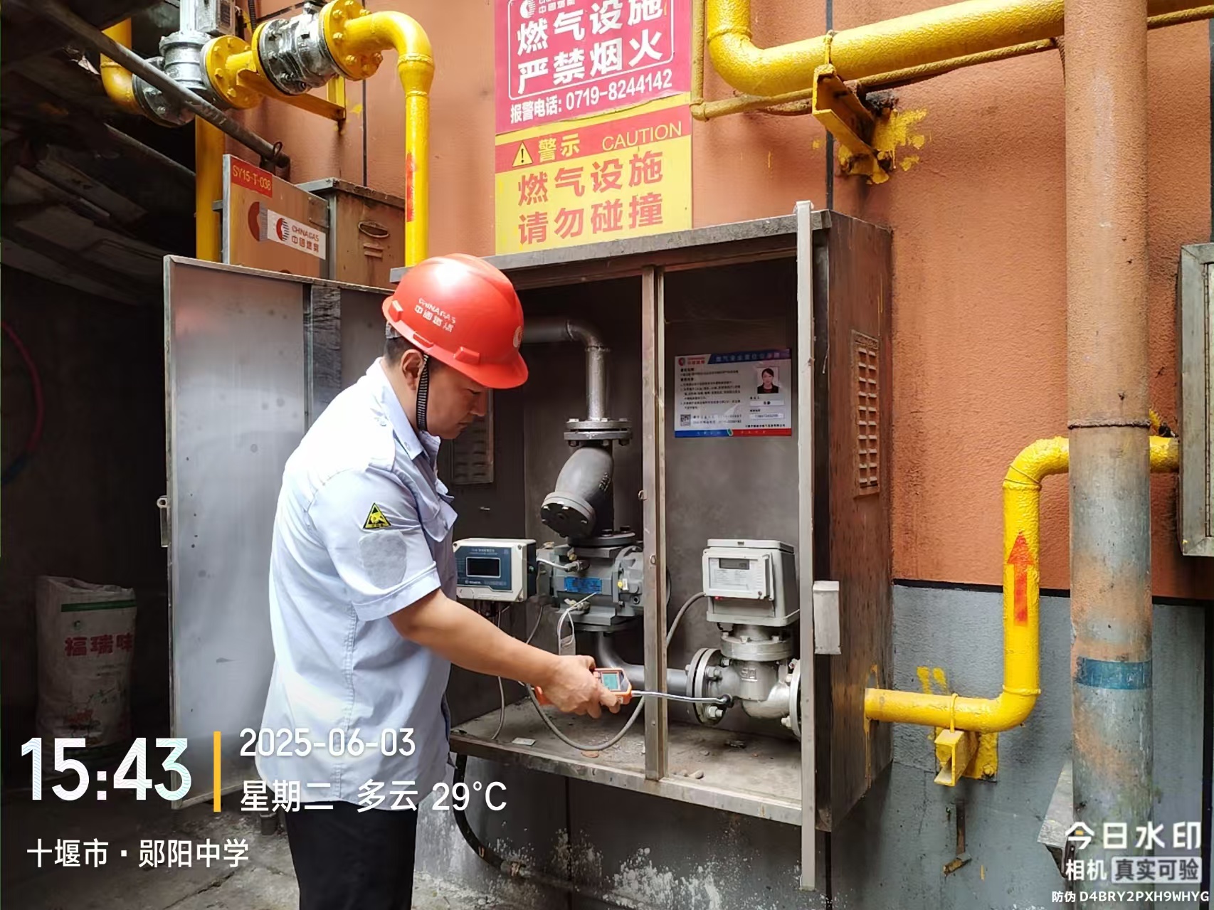 2025高考将至，中国燃气“燃”情守护，助力考生圆梦