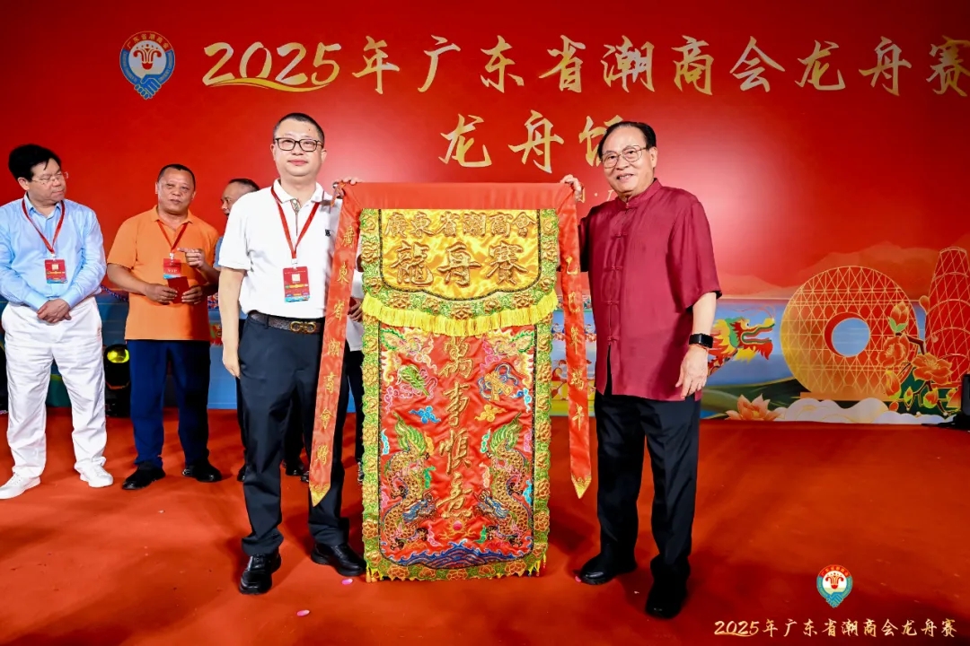 陈圣平董事长参加2025年广东省潮商会龙舟赛 陈圣平董事长参加2025年广东省潮商会龙舟赛