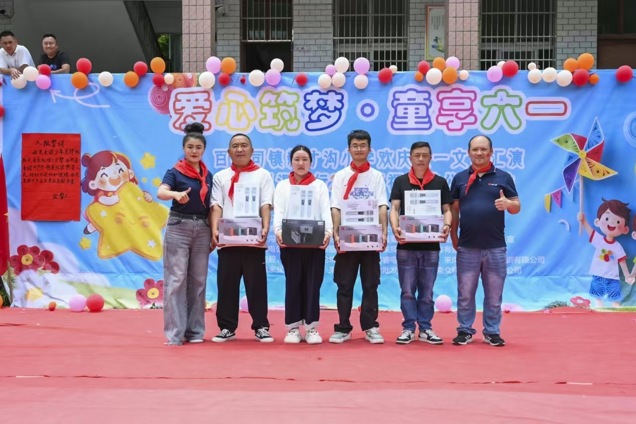科技赋能教育 音乐点亮童心 —— 加来众科携手抖音主播助力来凤县希望小学六一汇演