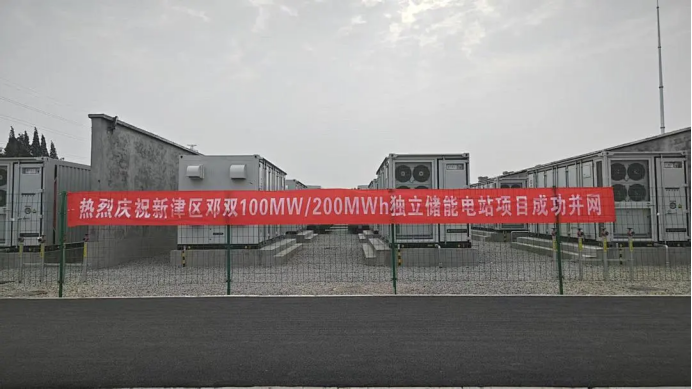 四川瑞康助力能源發(fā)展新跨越——新津鄧雙獨立儲能電站并網(wǎng)投運