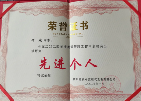 熱烈祝賀 屢創(chuàng)佳績