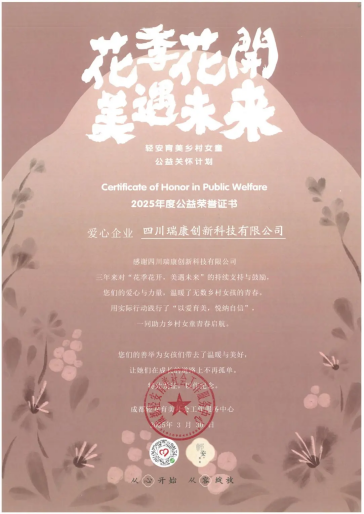 璀璨行動 愛的綻放