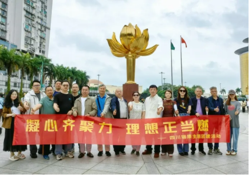 凝心齊聚力,理想正當燃——四川瑞康主題團建活動 凝心齊聚力,理想正當燃——四川瑞康主題團建活動