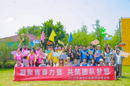 凝聚青春力量,共筑團(tuán)隊(duì)夢(mèng)想——集團(tuán)組織開(kāi)展管培生團(tuán)建活動(dòng) 凝聚青春力量,共筑團(tuán)隊(duì)夢(mèng)想——集團(tuán)組織開(kāi)展管培生團(tuán)建活動(dòng)